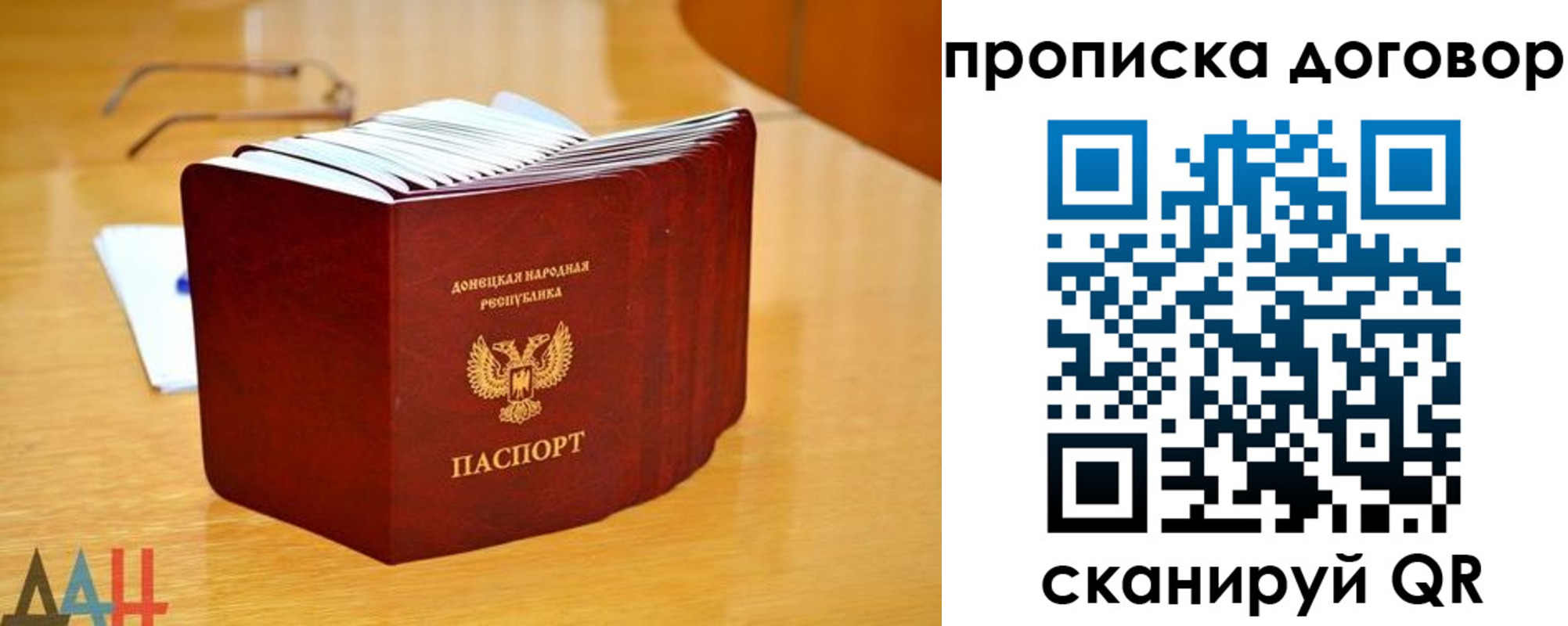 прописка ребенка в Жукове