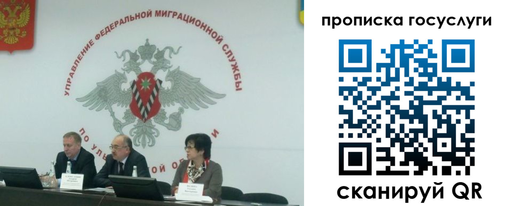 прописка для школы в Жукове